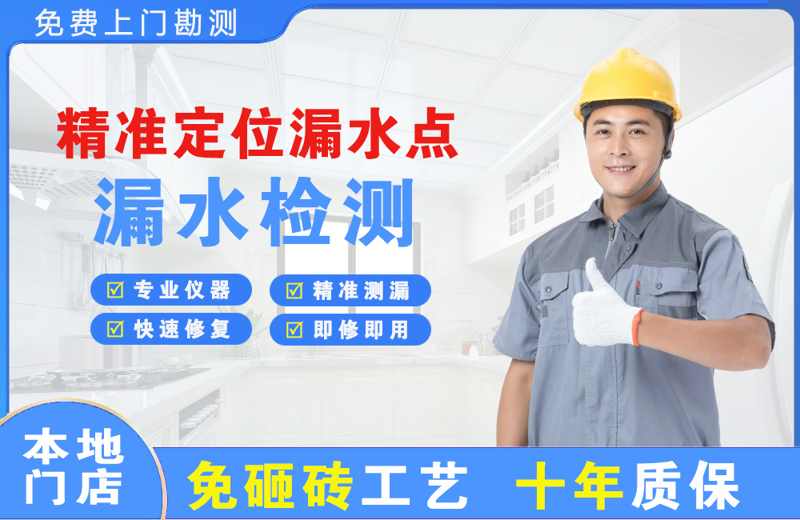 佛冈精准测漏点